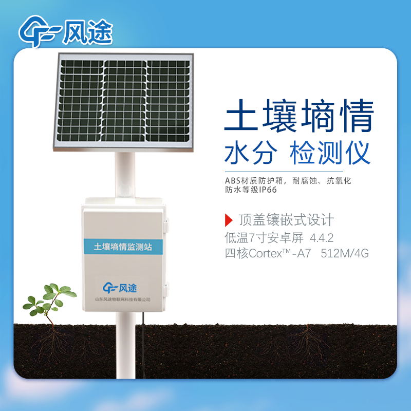 土壤水分檢測儀價(jià)格多少？3種常見設(shè)備介紹！