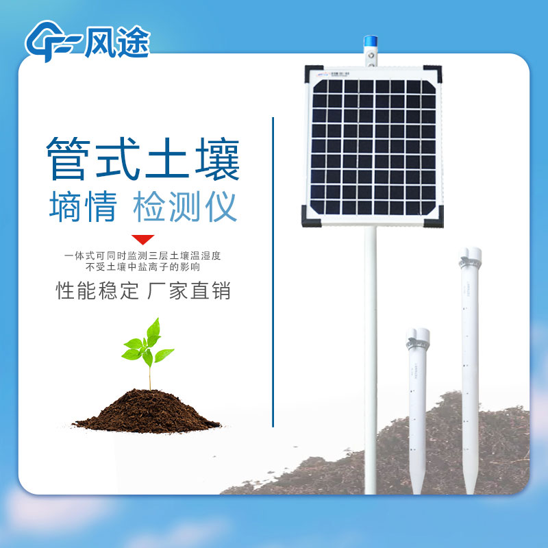 土壤水分檢測儀價(jià)格多少？3種常見設(shè)備介紹！