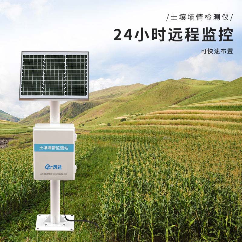 測(cè)量墑情的兩種方法
