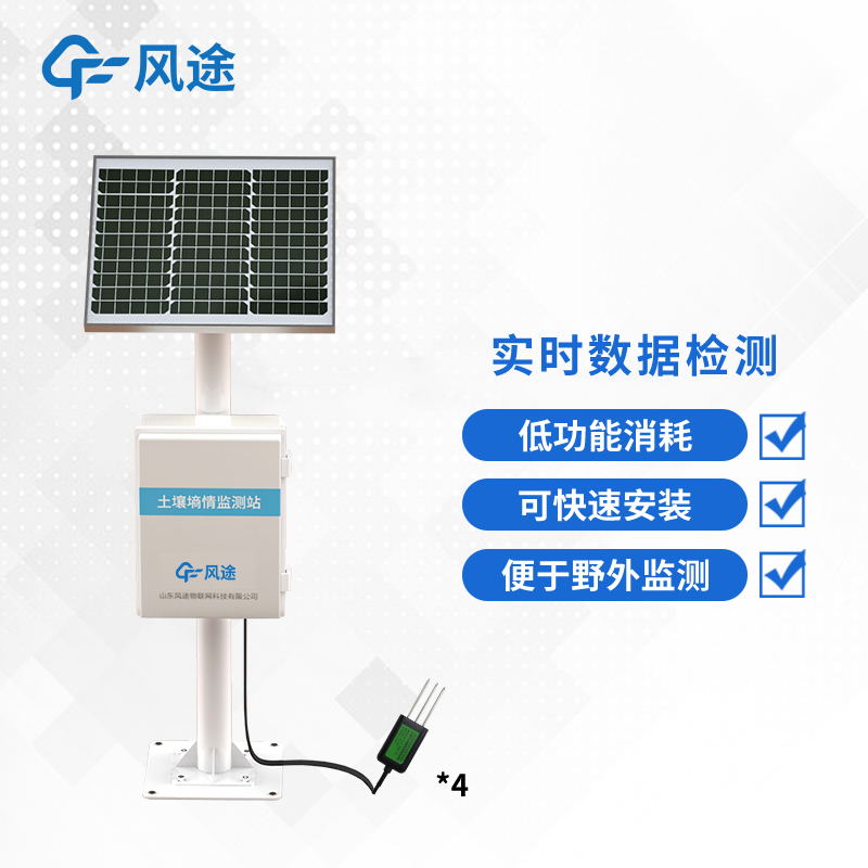 墑情檢測設備，讓農業(yè)管理精細化