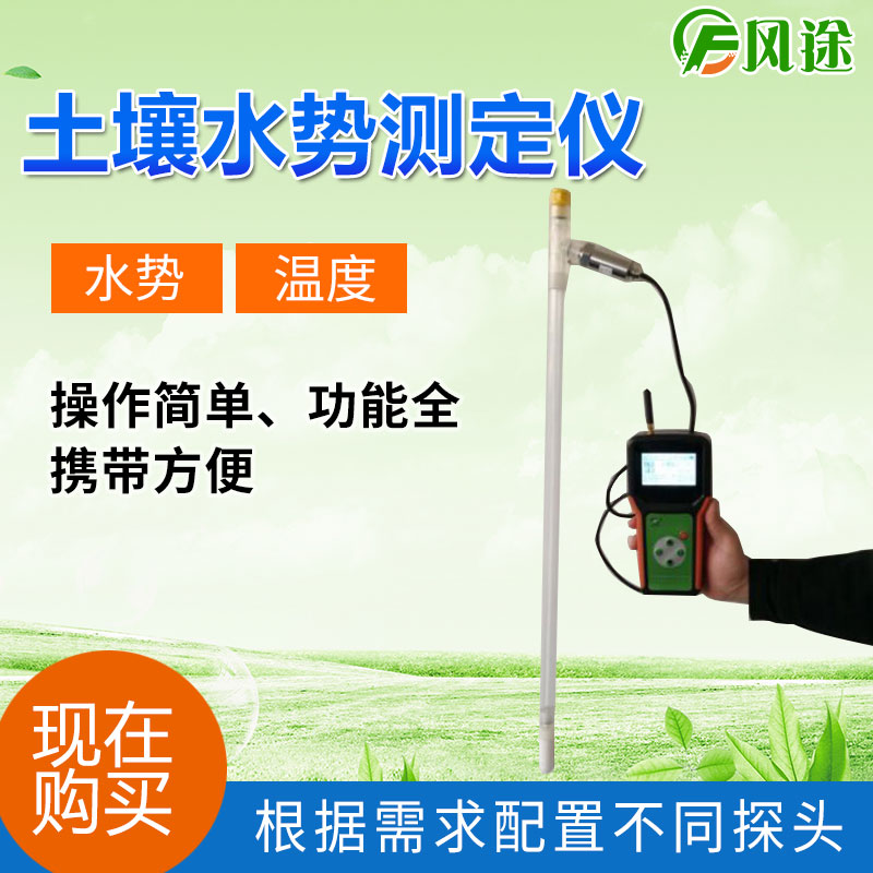 土壤水分測(cè)定儀在草坪生長(zhǎng)過(guò)程中有什么用？