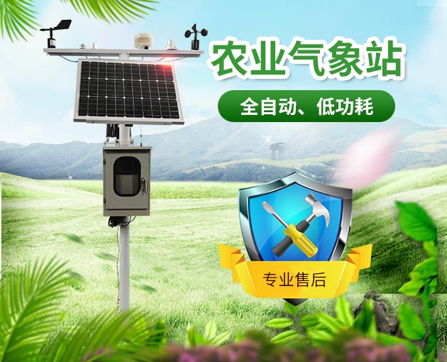自動氣象站設備，廠家直發(fā)！