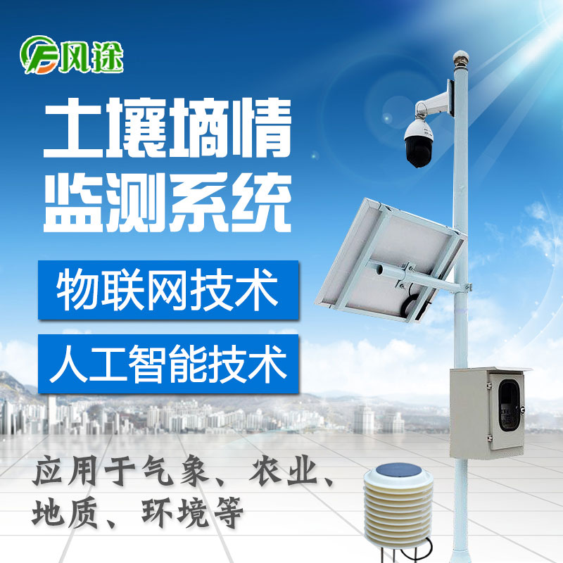 智慧農(nóng)業(yè)、現(xiàn)代農(nóng)業(yè)土壤墑情監(jiān)測(cè)儀
