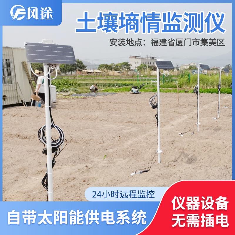 關(guān)于土壤墑情監(jiān)測(cè)系統(tǒng)，你了解多少？